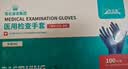海氏海诺倍适威 一次性检查手套 丁腈型防护检查手套 蓝色中号M码100只装  实拍图