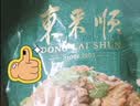 东来顺筋头巴脑500g清真熟食中华老字号预制菜加热即食方便菜 实拍图