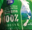 雀巢（Nestle）高钙营养奶粉新西兰奶源脱脂奶粉成人400g(16*25g)独立包装 实拍图