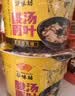 HUAWEIFANG 华味坊紫菜酸汤面叶整箱装批发速食方便面味泡面桶装 【12桶】多口味组合1000g 实拍图