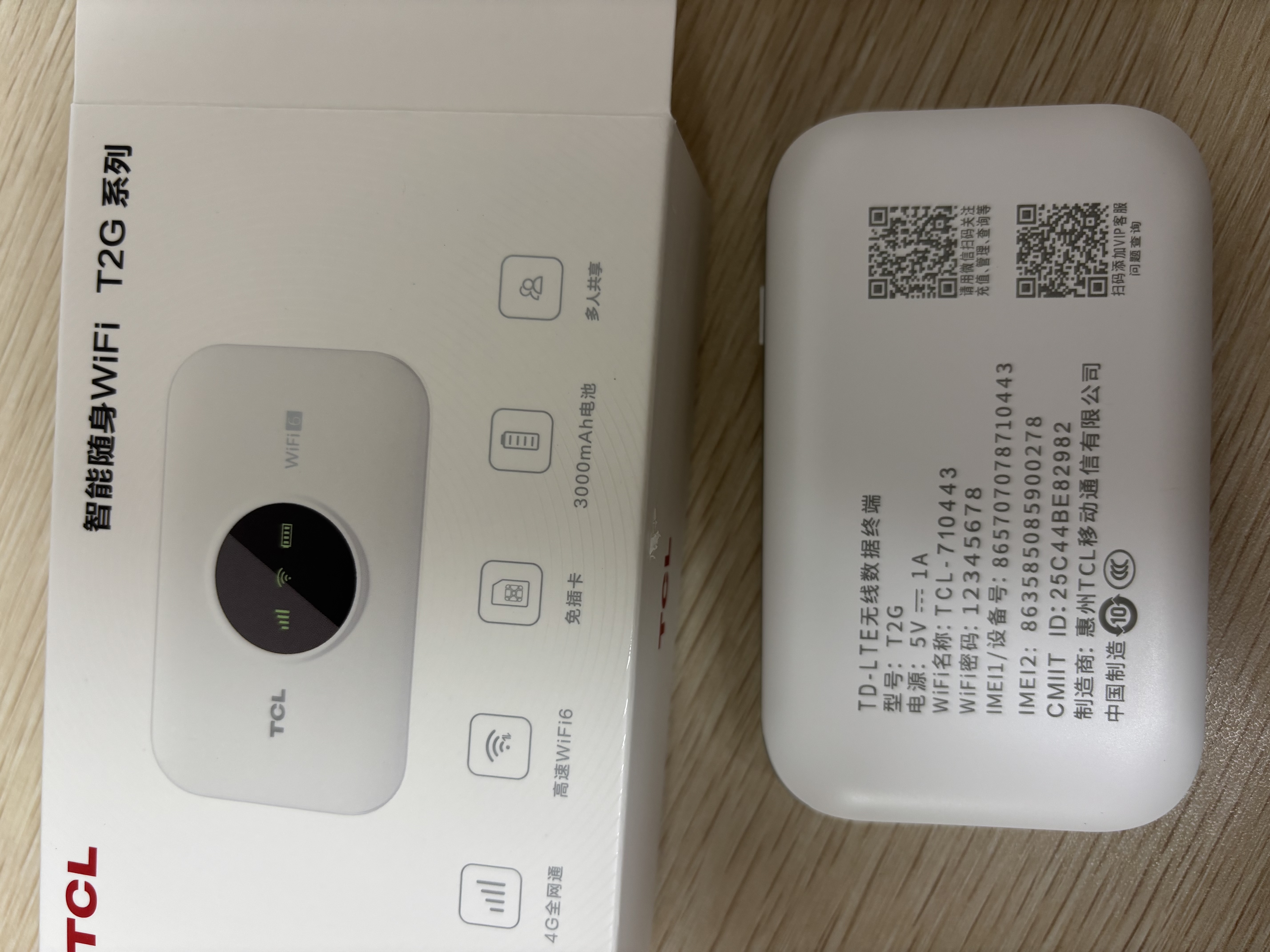 TCL随身wifi2026新款全国通用可移动便携式热点免插卡无线网wi-fi6无限制大流量车载4G路由器5GXY15B 【升级充电款】3000毫安大电池 足额不虚标月享1500G流量 实拍图
