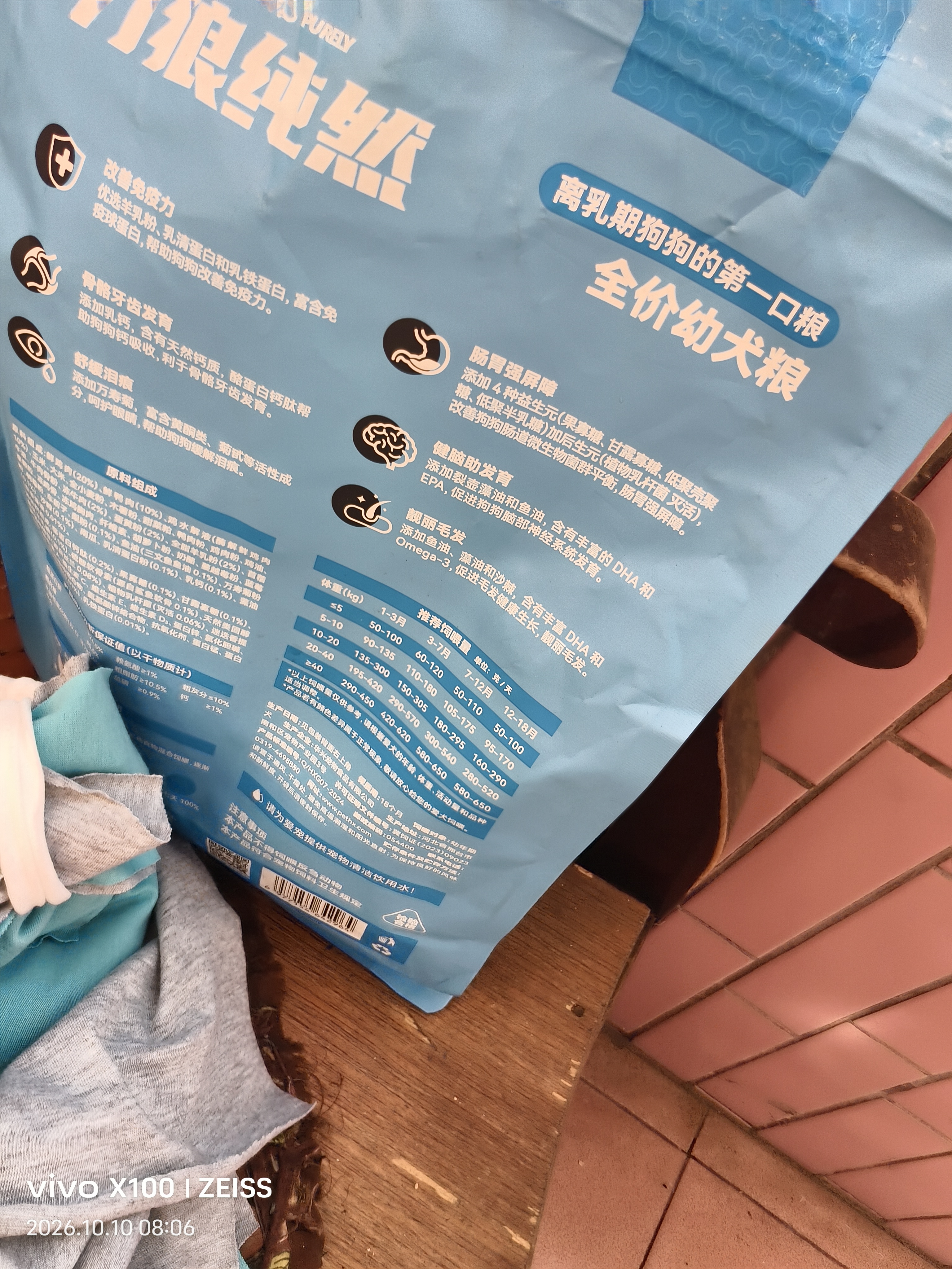 力狼（LILANG）狗粮幼犬粮 博美泰迪柯基金毛边牧全犬种中小型犬通用型狗粮 【1-12月| 鲜肉羊奶】幼犬专用粮4斤 实拍图