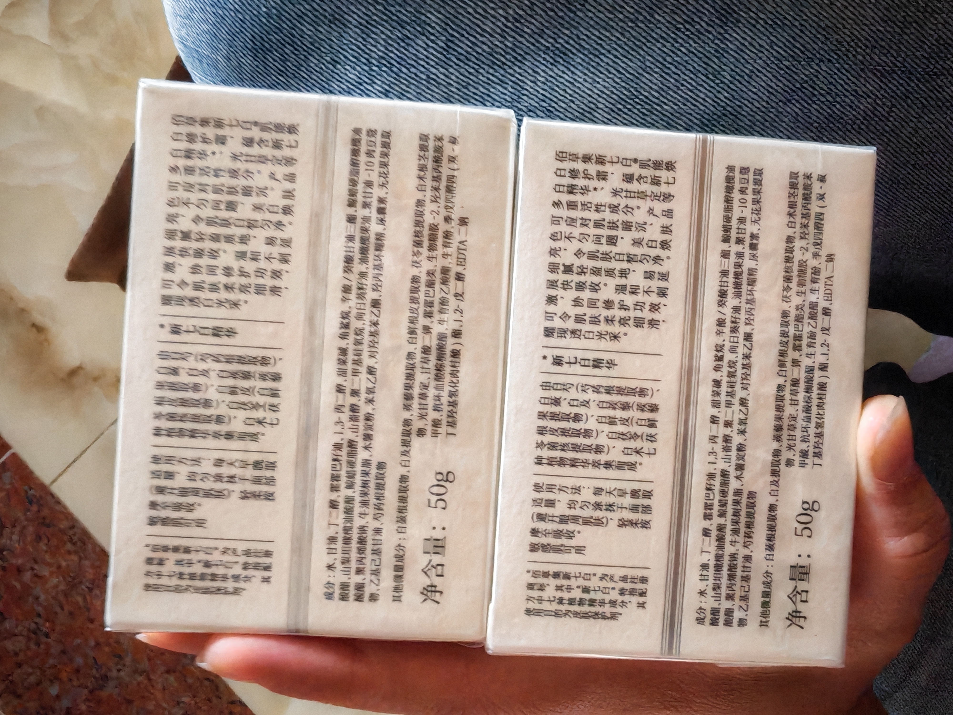 佰草集[买正送正]新七白面霜50g祛斑提亮修护美白秋冬保湿霜生日礼物 实拍图