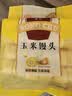 融厨玉米馒头960g(约48个粗粮速食烧烤包子面点）儿童早餐中秋送礼 实拍图