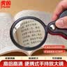 虎阁 口袋放大镜 高倍光学老人儿童手持高清便携式阅读学习鉴定扩大镜 实拍图