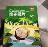 春光食品 海南特产 椰子脆片360g 椰子肉水果干办公室休闲零食60g*6袋 实拍图