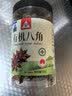 川珍有机八角120g【配料干净】云南富宁大红大料茴香炖卤肉火锅调味料 实拍图