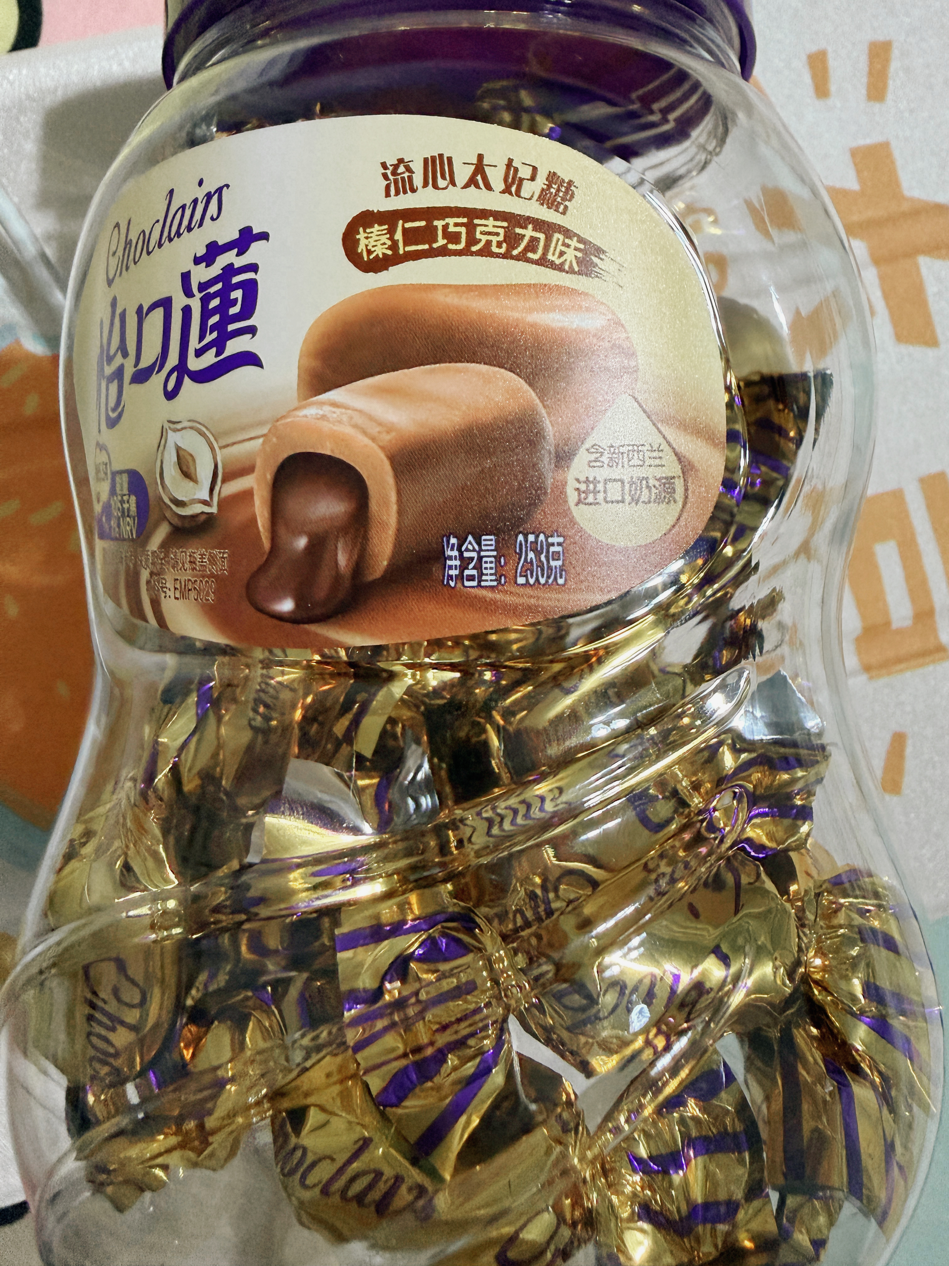怡口莲太妃糖 榛仁巧克力味 罐装253g约40颗 婚礼结婚喜糖 节日礼物 实拍图