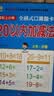 20以内的加减混合运算/幼儿学前算术练习本：幼升小20以内加减混合运算专项训练 幼儿园学前算术练习本 中大班口算题卡一日一练 数学启蒙衔接教材  实拍图