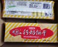 青食 特制钙奶饼干大礼包1350g 中华老字号 青岛特产高钙冲泡早餐零食 实拍图