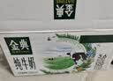 伊利【新鲜日期】金典纯牛奶 200ml*12 3.6g乳蛋白中秋礼品礼盒装  实拍图