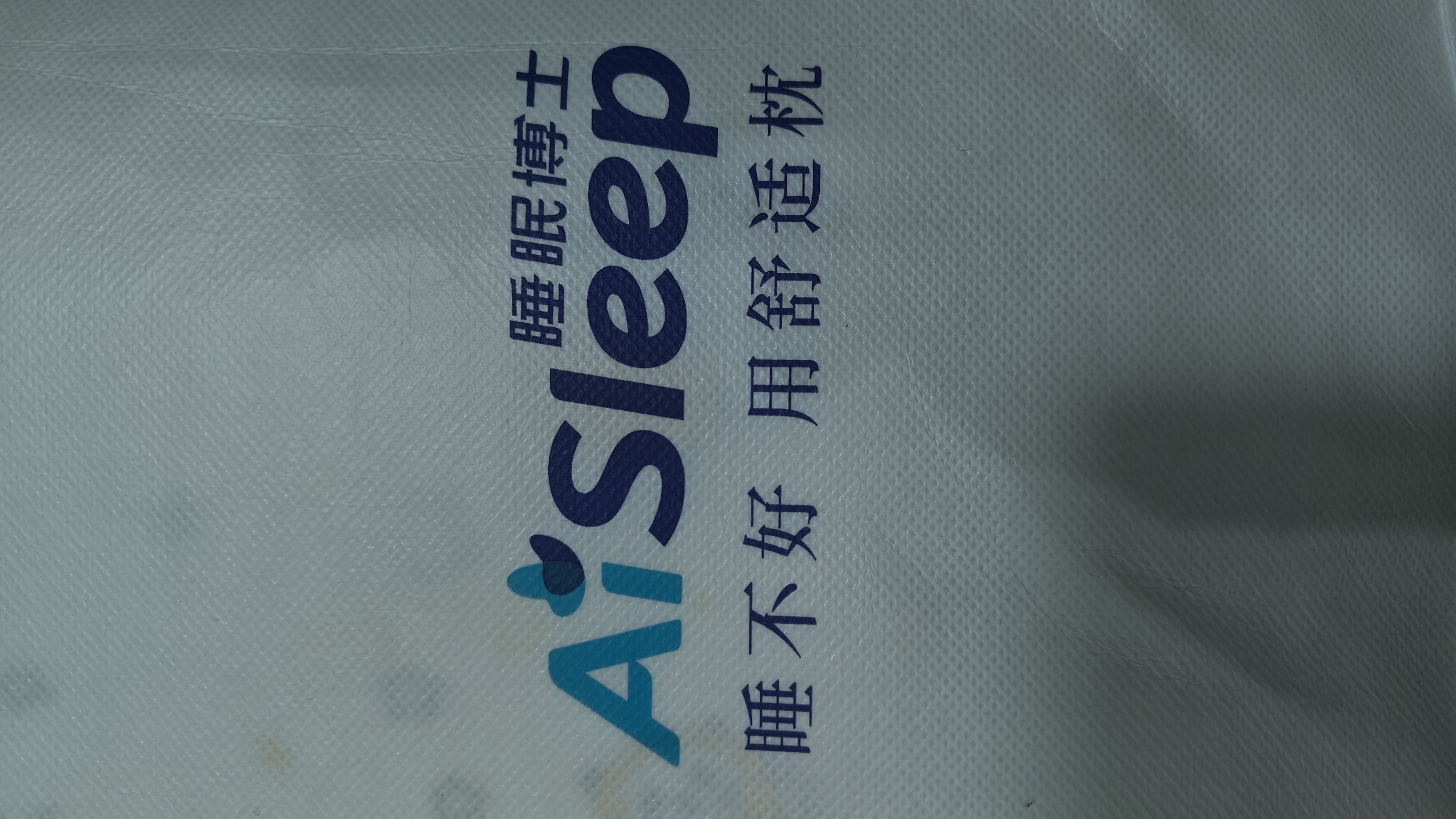 睡眠博士（AiSleep）儿童枕头5-8岁零压包裹贴合人体工学分区设计护颈慢回弹记忆枕 实拍图