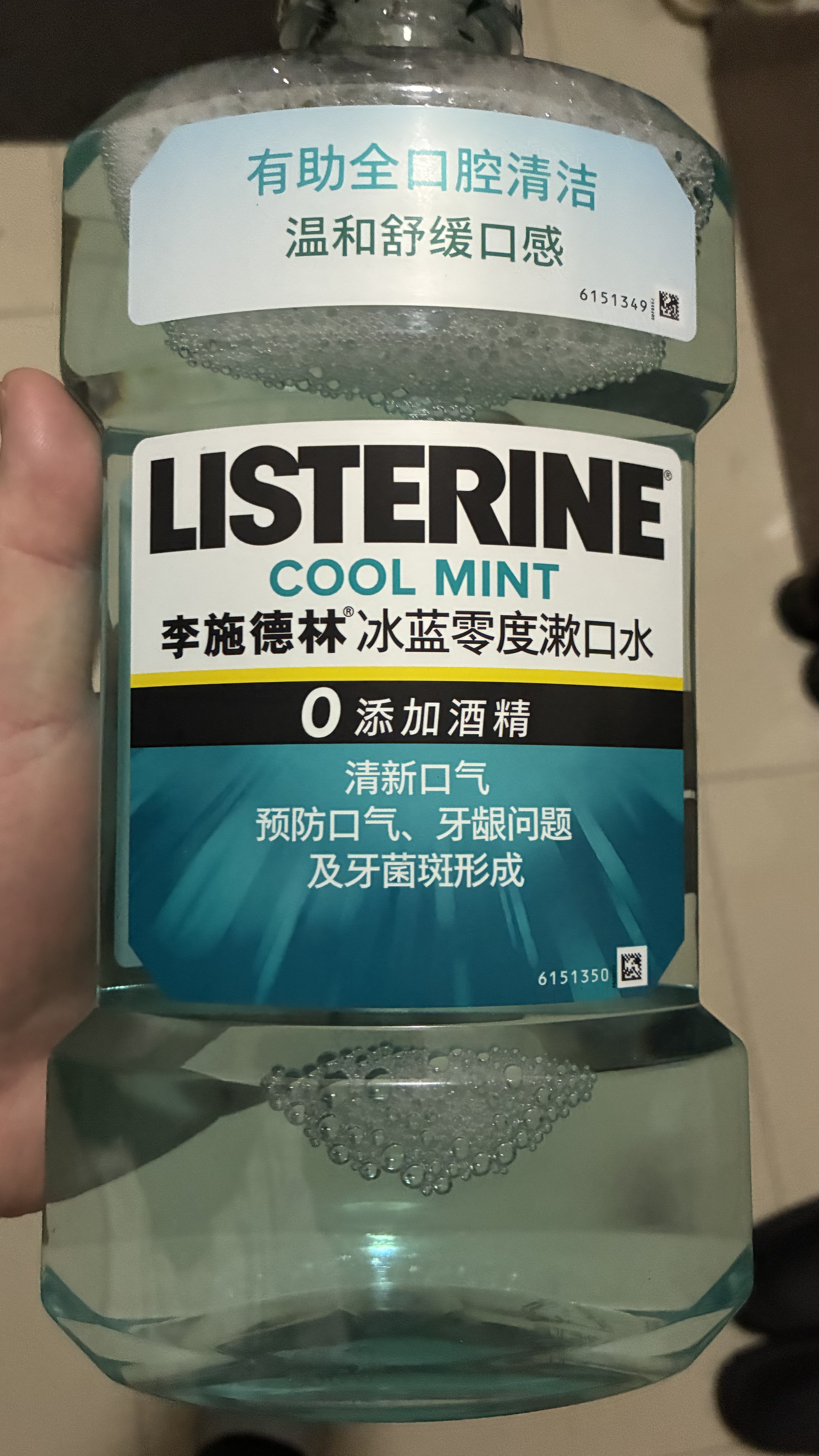 李施德林精油漱口水冰蓝零度清新口气减少口腔细菌1L去口臭大容量家庭装 实拍图