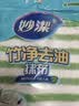 妙洁竹净去油污抹布23*18cm3片装 厨房洗碗布家用 独特纤维一冲即净 实拍图