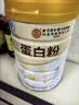 同仁堂蛋白粉450g*2桶礼盒 蛋白粉中老年人增强免疫力 蛋白质粉营养品 实拍图