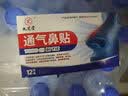 九芝堂鼻炎鼻塞鼻痒止鼾贴重度打呼噜止鼾神器舒贴通气防鼻子堵塞膏药贴 实拍图