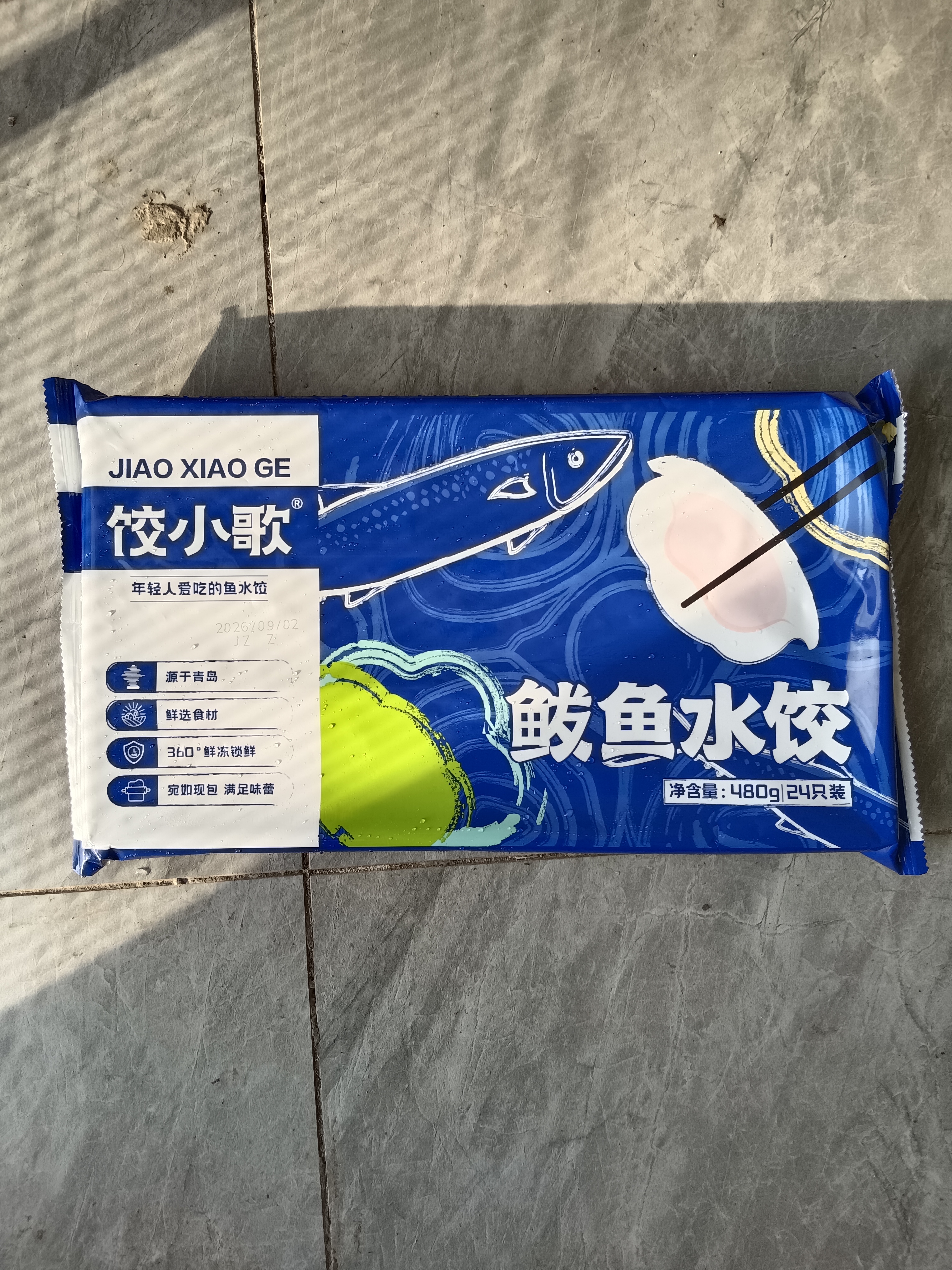 饺小歌鲅鱼水饺480g/袋24只早餐夜宵海鲜速冻蒸煎饺子生鲜速食 实拍图
