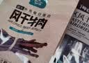 科尔沁 凹凸有型风干牛肉干原味200g 小块肉干肉脯 休闲零食  实拍图