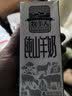 牧羊人纯山羊奶250ml*12盒礼盒装新鲜脱膻A2β-酪蛋白早餐奶中秋送礼 实拍图