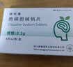 [欣可来]胞磷胆碱钠片 0.2g*12片 3盒装 晒单实拍图