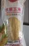 佳农东北水果玉米甜玉米棒10袋*220g  开袋即食源头直发 生鲜中秋送礼 实拍图