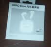OPPO Enco Air4 新声版 真无线耳机半入耳式蓝牙耳机无线耳机通用苹果华为小米手机润玉白 实拍图