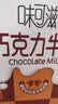伊利味可滋 巧克力牛奶整箱240ml*12盒 中秋礼盒装 实拍图