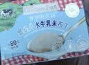 爷爷的农场婴幼儿水牛乳米布丁75g*4 常温宝宝辅食早餐儿童布丁零食10月+ 实拍图