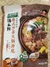 太太乐火锅底料 汤之鲜系列 港式沙茶火锅底料 100g*2袋  浓缩高汤调料 实拍图