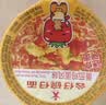 公仔迷你碗仔面番茄鸡蛋味41g*18碗整箱 泡面早餐零食点心 实拍图