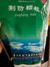 九寨沟 荆防颗粒 15g*18袋*2袋 感冒药解热镇痛退烧药 风寒感冒 鼻塞流鼻涕止咳化痰 发烧头疼 儿童感冒药 实拍图