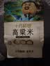 十月稻田 高粱米 2斤 全谷物粗粮 东北白高粱米 五谷杂粮米 真空包装 实拍图