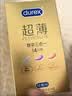 杜蕾斯（durex）避孕套超薄玻尿酸三合一16只 安全套套套byt情侣物品情趣用品成人 实拍图