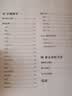 iPhone手机摄影指南 苹果手机拍照教程书 iOS系统拍摄参数镜头特性 适配多版本iphone 摄影客出品 实拍图