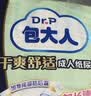 包大人（Dr.P）干爽舒适成人纸尿裤基础型XL72片(腰围:90-140cm)老年产妇尿不湿 实拍图