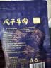 草原今朝 风干牛肉 特干麻辣味80g 约9成干 休闲零食 内蒙特产  实拍图