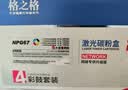 格之格 适用兄弟7080d碳粉TN2325 dcp7180dn MFC7380 7480d 2260联想m7605d墨粉m7400Pro lt2451h M7615DNA  实拍图