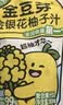 金豆芽金银花柚子汁儿童果汁饮品送礼盒装户外便携饮料100ml*13袋 实拍图
