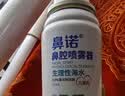鼻诺（BiNuo）生理盐水鼻腔喷雾洗鼻器儿童鼻炎海盐水喷鼻洗鼻器50ml 实拍图