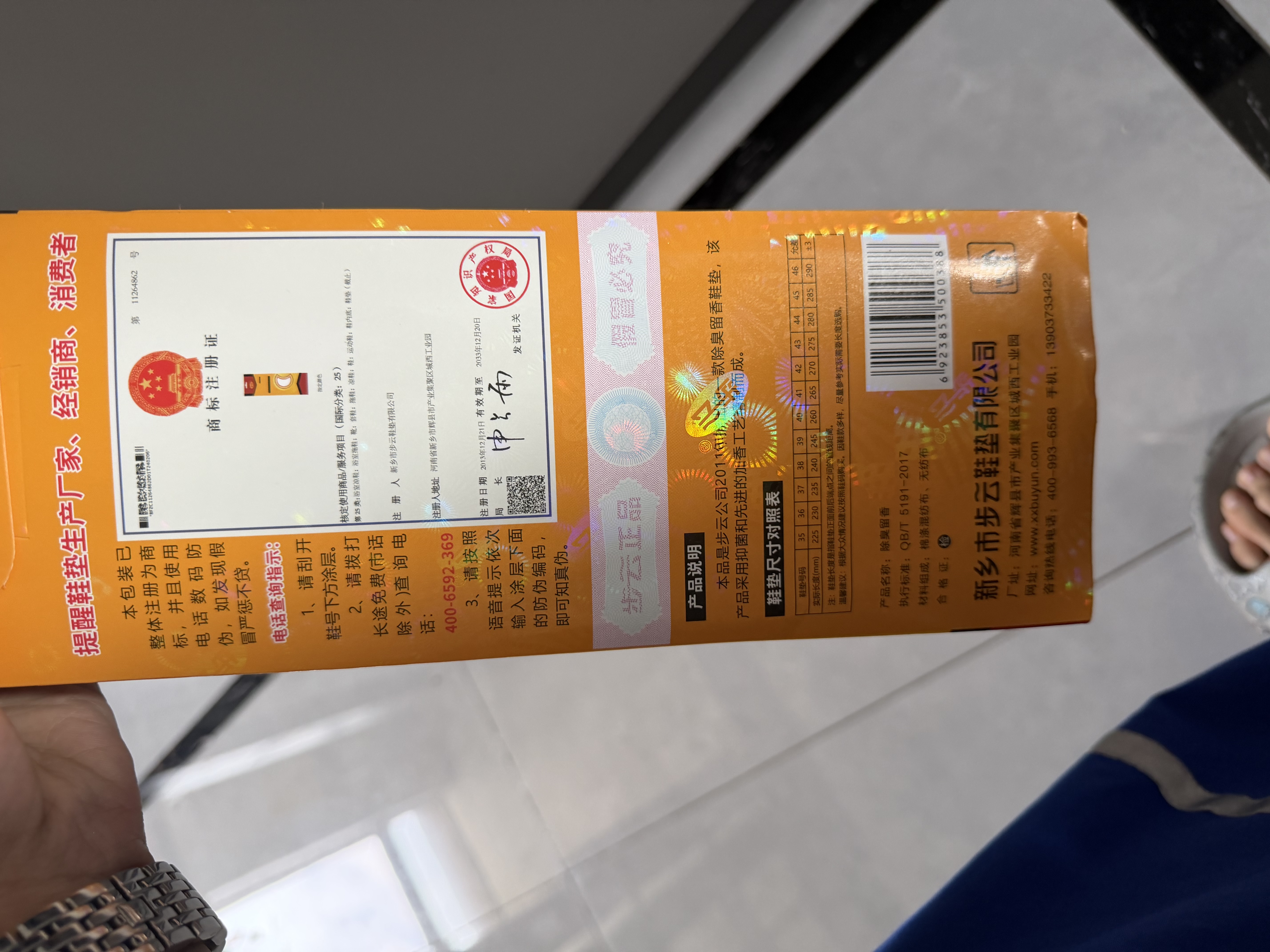 步云防臭鞋垫男除臭留香女吸汗透气软底舒适运动篮球皮鞋鞋垫 1101除臭留香（10双装） 44码 实拍图