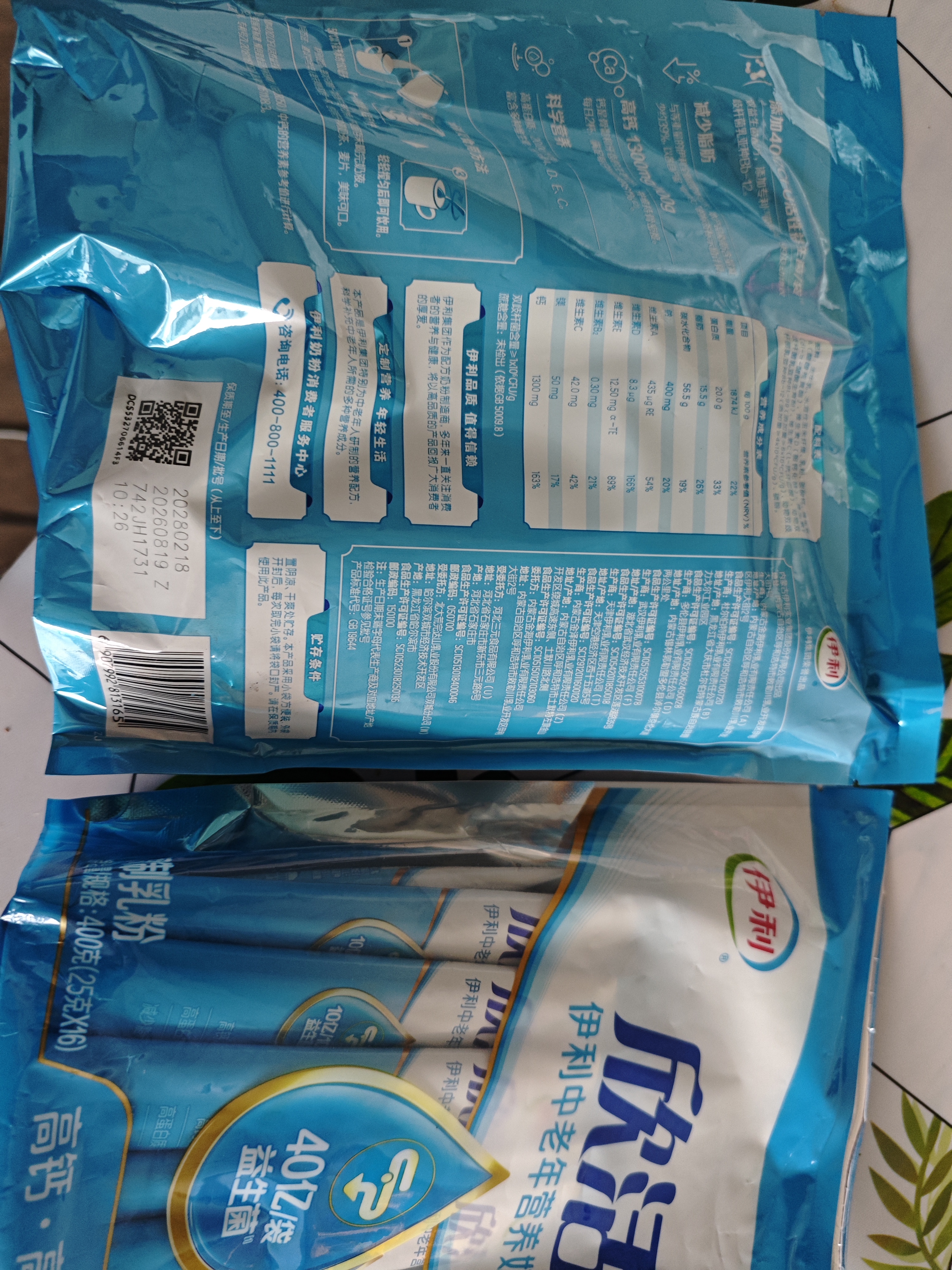伊利欣活 中老年营养奶粉 中老年奶粉 益生菌高蛋白 营养便携装 400g 实拍图