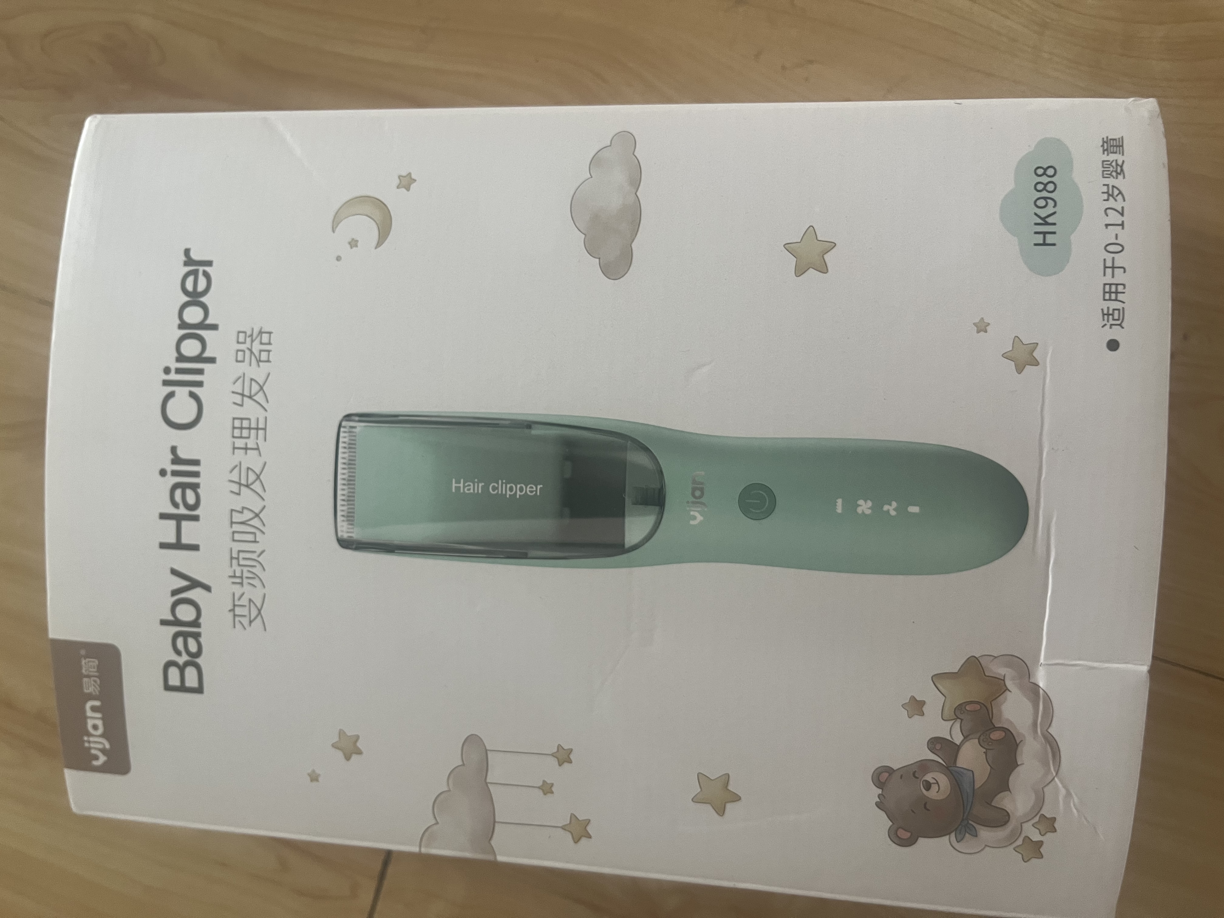 易简（yijan）自动吸发婴儿理发器轻音儿童理发器宝宝剃头器新生儿剪发电推子 实拍图