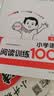 一本小学语文阅读训练100篇五年级 2027阅读题知识大盘点阅读理解万能答题模板方法阶梯真题试卷训练 开学季 实拍图
