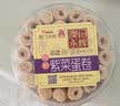 永辉澳门鸡蛋卷原味500g礼盒休闲零食曲奇饼干节日送礼糕点早餐特产 实拍图