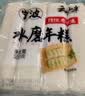 云山半宁波水磨年糕条炒年糕条方便速食材宁波慈城特产部队火锅配料500g 实拍图