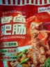 龙大美食香卤肥肠1斤装 ＞90%固形物肥肠熟食下酒菜肥肠半成品生鲜 实拍图
