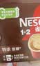 雀巢（Nestle）1+2特浓低糖*速溶咖啡三合一冲调饮品30条390g 实拍图