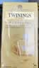 川宁（TWININGS）豪门伯爵红茶进口茶叶25袋*2g 办公室下午茶独立茶包 实拍图