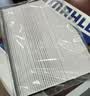 马勒（MAHLE）高风量空调滤芯滤清LA621(适用明锐14前/CC/速腾/迈腾途观/高6/Q3 实拍图