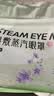 超亚健康联名热敷蒸汽眼罩蓝莓叶黄素缓解眼疲劳自发热50片 实拍图